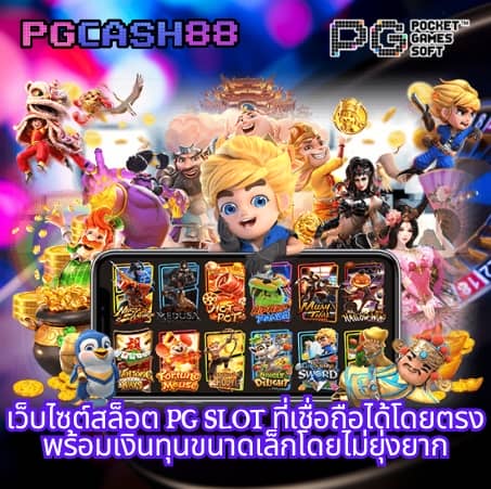 พักยก711